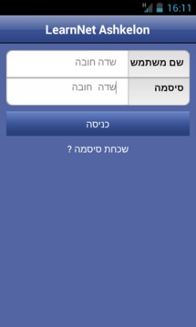 LearnNet Ashkelon截图