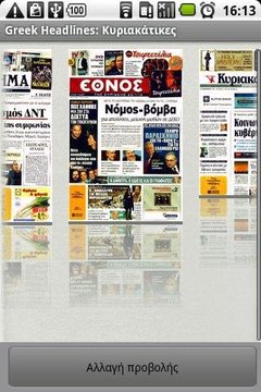 Greek Headlines截图