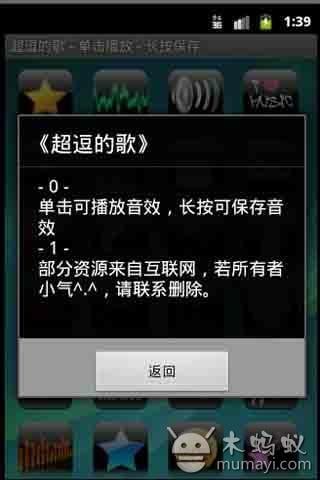 最热铃音榜单 LazyAppRingChaoDouDeGe_aw2012截图1