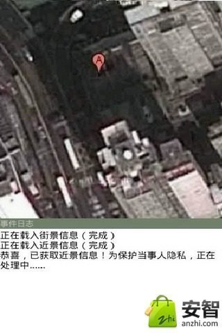 地图导航跟踪定位系统截图2