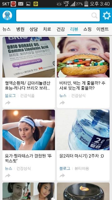 전국병원찾기 – 세상의 모든 건강정보 마이닥터截图9