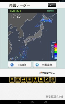 东京天気截图