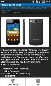 App Greece Android截图