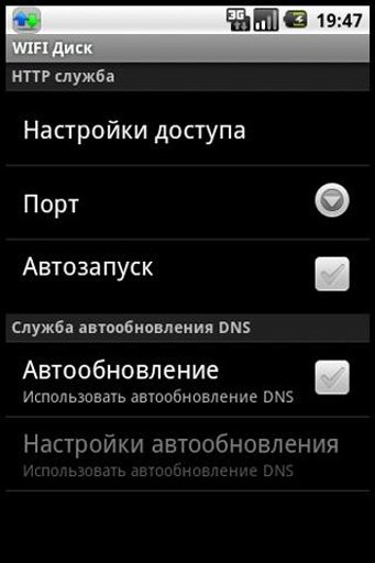 WIFI Диск截图3