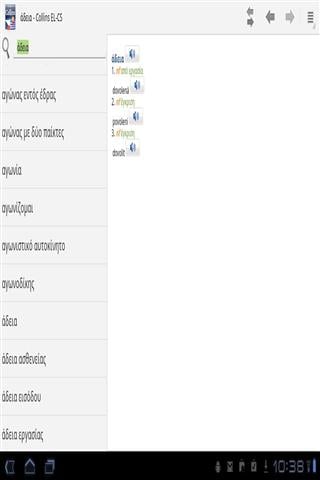 希腊字典截图1