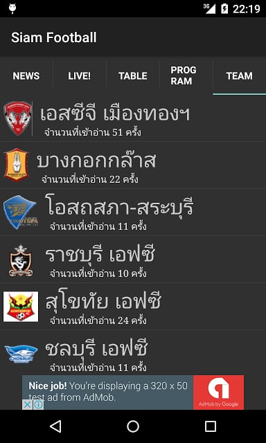 Siam FootBall截图9