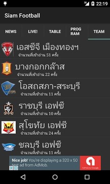 Siam FootBall截图