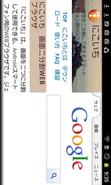 dual browser nikoichi Ad截图1
