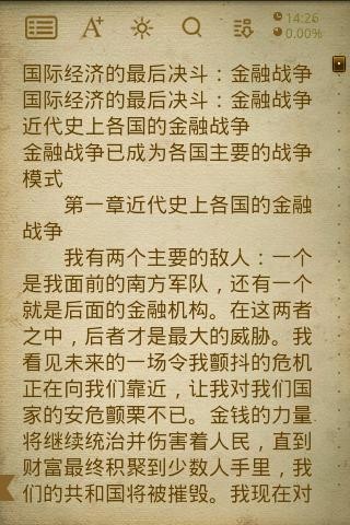 金融战争截图1