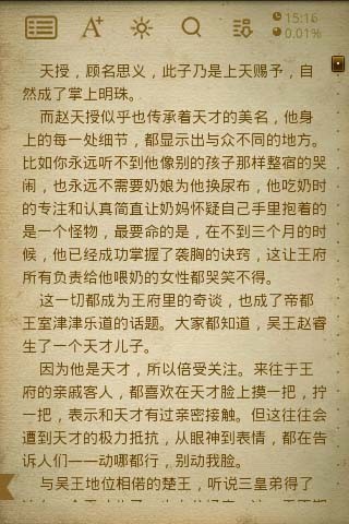 天命裁决者截图1