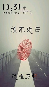 指纹密码文字锁屏截图