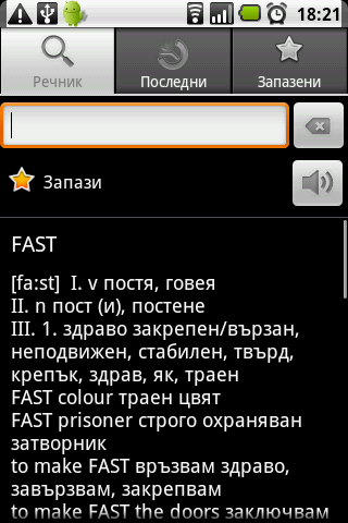 English - Bulgarian Dictionary截图2