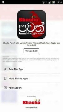 Bhasha Puvath | Sri Lanka News截图