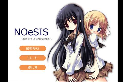 NOeSIS 体験版截图1