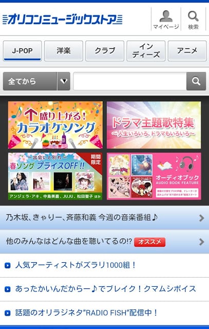 オリコンミュージックストア 音楽ダウンロードアプリ 无料试聴截图10