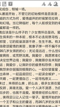 20几岁女孩， 动情先动脑截图