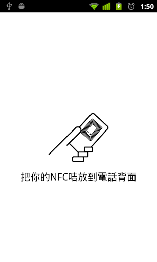 NfcF HK读卡器截图2