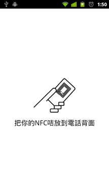 NfcF HK读卡器截图