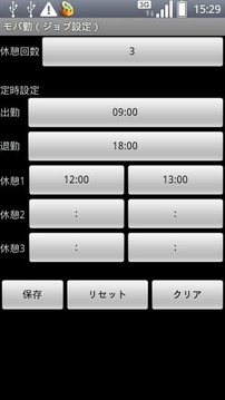 モバ勤（WorkTimesheet）截图