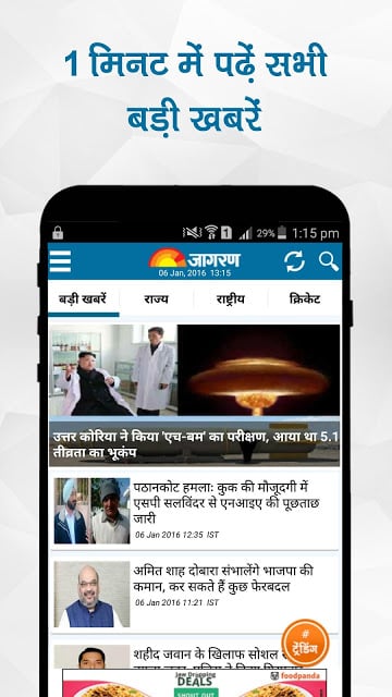 Hindi News-India Dainik Jagran截图10