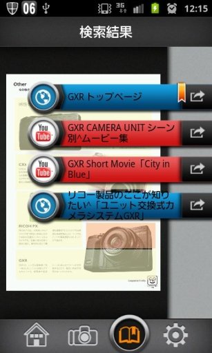 CP Clicker截图3