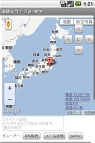 Tuiseki Now：GPS Tracking&amp;Share截图3
