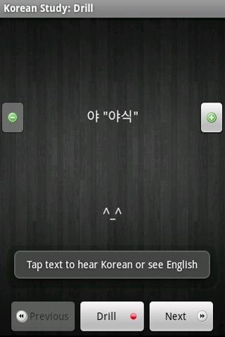 Korean Study: a learning tool截图2