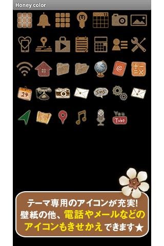Honey color for[+]HOMEきせかえテーマ截图4