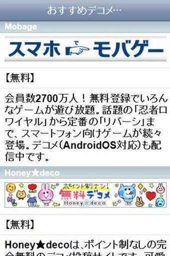 恋爱・告白デコメ・えもじ截图3