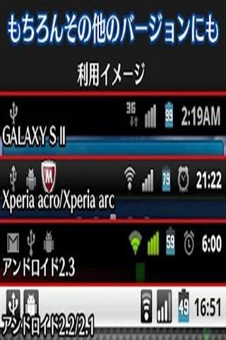 Battery Changer Android4.0风截图1