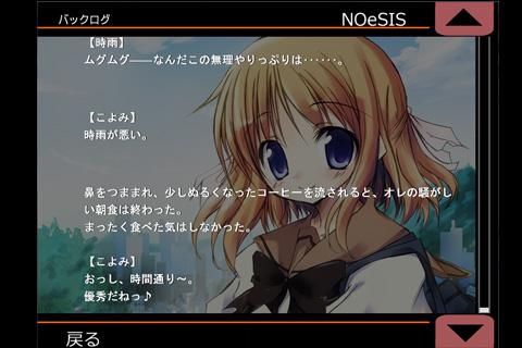 NOeSIS 体験版截图3