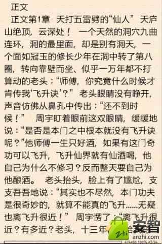 大罗金仙异界销魂截图3