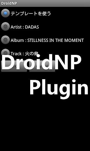 DroidNP plugin for HTCPlayer截图4