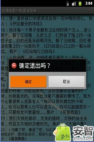 经典电影中的爱情语录截图1