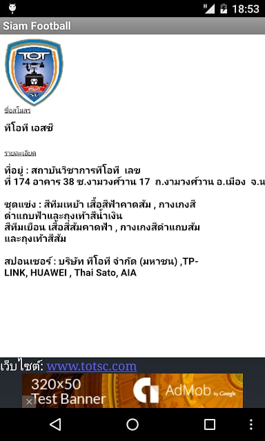 Siam FootBall截图5