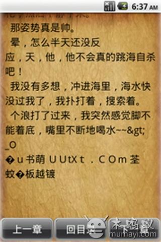 丫头我们恋爱吧(全)截图1