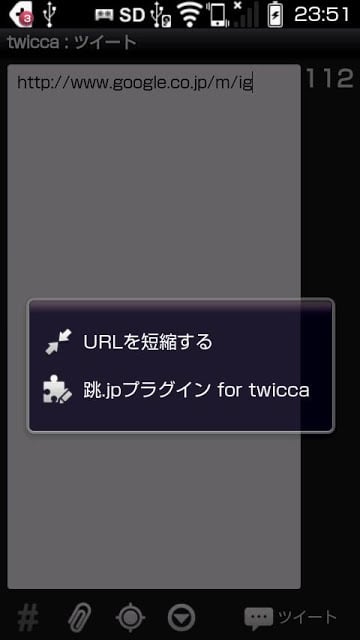 跳.jpプラグイン for twicca截图2