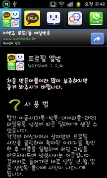 프로필앨범截图