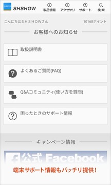 ﾒｰｶｰｱﾌﾟﾘ截图