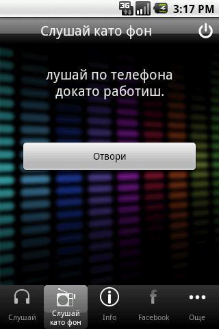 Radio 1 Bulgaria截图1