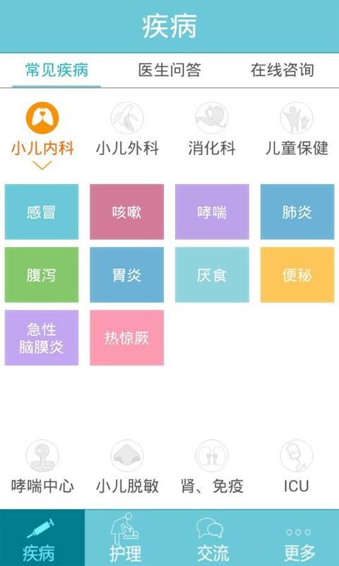 健康宝宝截图2