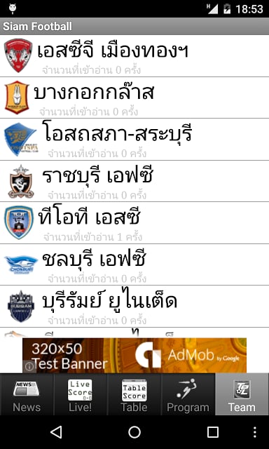 Siam FootBall截图8