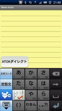 ATOK IS04専用モジュール截图
