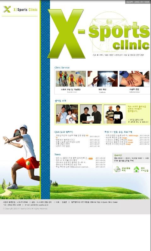 X-sports clinic截图1