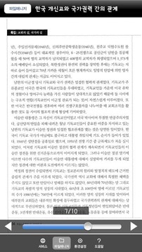 누리미디어 지식서비스截图