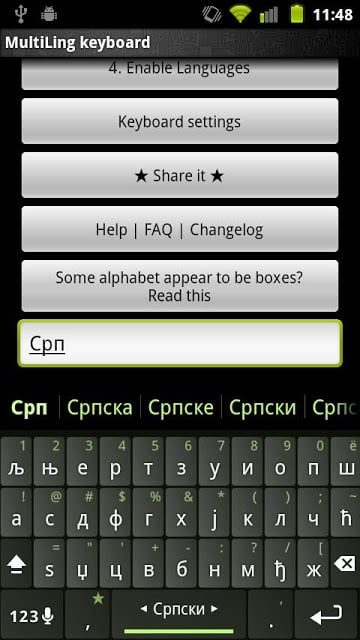 Serbian Keyboard Plugin截图1