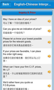 Canton Fair 2013截图