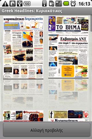 Greek Headlines截图4