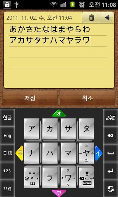 3D Smart Cuve Soft Keyboard截图3