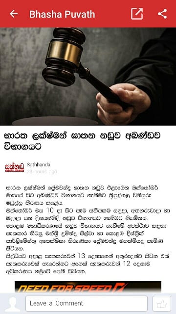 Bhasha Puvath | Sri Lanka News截图2
